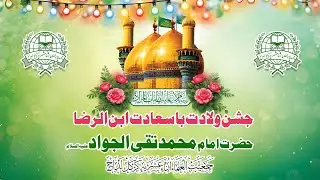 🔴LIVE | JASHN E WILADAT  IMAM  JAWAD(A,S) | 10 RAJAB -UL- MURAJJAB 1447H | 31/12/ 2025 | #JUIAKL