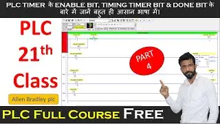 #21th Lecture- PLC TIMER  के ENABLE BIT, TIMING TIMER BIT & DONE BIT  जानें बहुत ही आसान भाषा में।