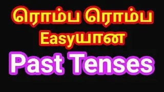 English Tenses in Tamil | Past Tense | Sen Talks | Spoken English Grammar in Tamil