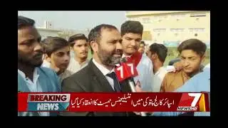 Aspire Group Of Colleges I Pattoki Campus I Aspire Intelligence Test 2022 I 7NewsHD