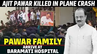 LIVE: Family members arrive at Baramati Hospital as mortal remains of Ajit Pawar brought at hospital