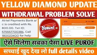 Yellow diamond app full details video ।। Yellow diamond se withdrawal kaise karen । New update 
