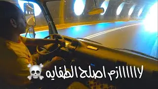 النزول مع عقبة شعار