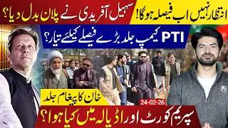 PTI Ready for Big Move! Sohail Afridi&rsquo;s Strategic Shift for Imran Khan? Supreme Court & Adiala News