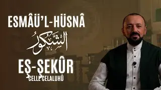 Eş-Şekûr (Celle Celaluhû): Esmâü'l-Hüsnâ