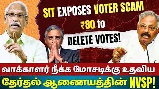 ₹80 to Erase Democracy? | Karnataka SIT Exposes Aland Voter Fraud | Ayyanathan.k Reacts