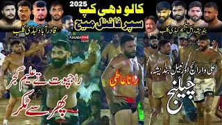 Rajput Vs Aleem | 357 Jb Gojra Big Final Match | BRB Club Vs Qadar Abad Club | 20-9-2025