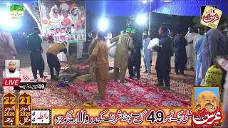 🔴 Live 76th Urs Mubarak Live 2025 | Chavinda Sharif | Ruhani Mehfil-e-Sama | Qawwali Night 🌙