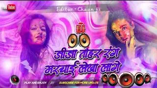 Jija Tohar Rang Marchai Lekha Lage | Dj Remix Holi Song #Ritesh Pandey Holi Song | New Holi Dj Mix