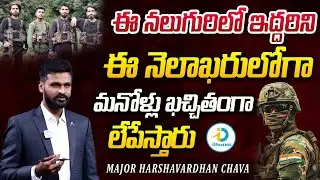 ఈ నెలాఖరులోగా ఇద్దరిని లేపేస్తారు | Harshavardhan Chava About Pahalgam T*errorists | iD Post Mix