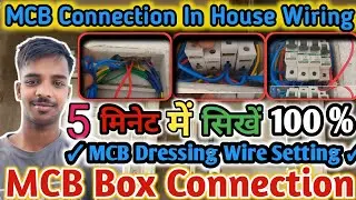 MCB DB Connection Wiring | MCB Board 😄 Connection Wiring #mcb