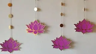 Cardboard से बनाए Lotus wall Hanging / Cardboard Craft / Cardboard Wall Decor 😱 #wallhanging #decor 