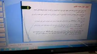 محاضرات  في قانون  التأمين  الجزء  الأول