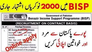 BISP jobs Online apply 2024 | Benazir income support programme jobs /New jobs in Pakistan
