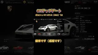 #short #automobile #gameplay #tgt #gt7 #racing #gta #carx Excellent Porsche #needforspeed