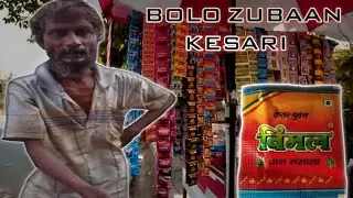Gutka Free Mein Nahin Milta | Bolo Zubaan Kesari | #trendingno1 #funny #gutka #comedy