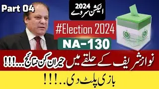 [P#04] Hall Road NA-130 General Election 2024 Public Vote for&hellip;? Election Survey (PTI TLP PMLN)