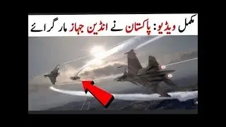 Another Indian Aircraft Shot Down By Pakistan Army Latest Video