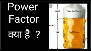 Power factor in hindi | power factor formula | power factor advantage and disadvantage