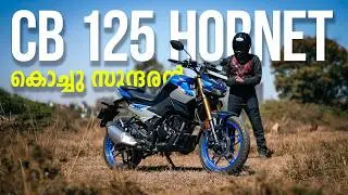 Honda CB 125 Hornet Detailed Malayalam Review | Strell
