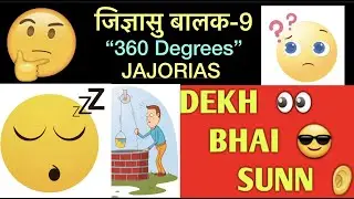 Jigyasu Baalak-9 
