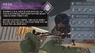 [데바데 블라이트] 부담 감당이 3명 ㄷㄷㄷ