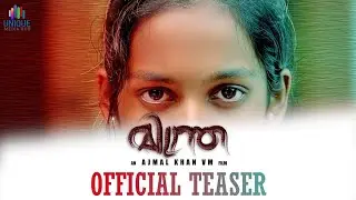 MINTHRA | മിന്ത്ര | MALAYALAM SHORT FILM OFFICIAL TEASER |ANVIYA| Ajmal| Akash| Joby