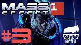 #3 Mass Effect [Full Rus + M.E.U.I.T.M.] ► Проходим игры вселенной 