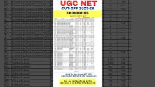 इस बार NET/JRF पास करने के लिए कितने Marks चाइए | NET exam me kitne marks chahiye | ECONOMICS