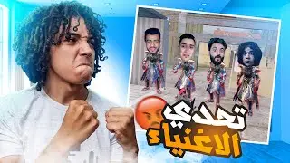 اربع اشخاص معاهم بدلة سيد المحيطات ضد الغراب ! مين يفوز ؟😱🔥