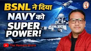 BSNL का बड़ा कदम! Indian Navy को मिलेगा हाई-स्पीड Satellite Communication | Viasat Deal Explained