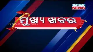 5PM Headlines ||| 13th January 2021 ||| Kanak News Live |||