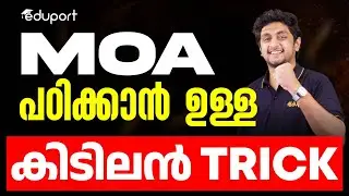MOA പഠിക്കാൻ ഉള്ള കിടിലൻ Trick | Business Studies | Eduport Plus One Commerce