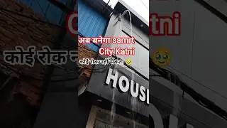 Ab Banega smart City Katni 🥹#trending #shorts #youtubeshorts #katni