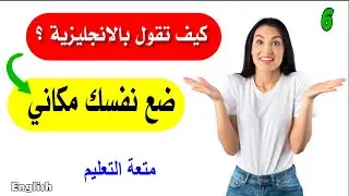 Хотите верьте, хотите нет? -6🤷‍♂️ | Лучший способ✔️ выучить английский |6 Английский