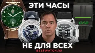 Обзор мужских часов. Нестандартные Frederique Constant, Bulova, УЧЗ, Police, Slava
