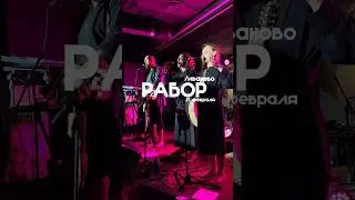 Концерт в Иваново | 21/II-2025 #neofolk #folkmusic #folklore #music #folkloremusic
