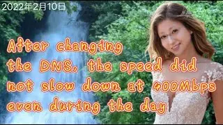 DNSを変えたら、日中でも400Mbpsで速度が落ちなくなりました。