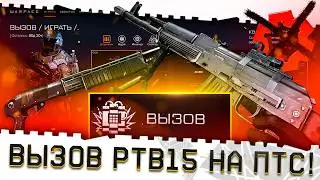 The old Warface 2015 is back! New Challenge Mode - PTB15! Top Weapon Meta, Tips, Warface Mastery ...