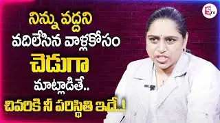 Ex Partner Speaking Bitter About You? Here&rsquo;s the Truth! | Vusha Shri Key Facts On Relations | STV