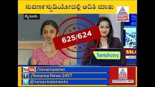 Karnataka SSLC results 2018 :  Aditi  From Mysuru Second Topper