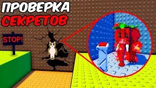 😱Я проверил ВСЕ СЕКРЕТЫ и ФИШКИ В сбеги от ЦУНАМИ и спаси БРЕЙНРОТОВ РОБЛОКС