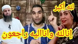 إنالله وانااليه راجعون 🤲🤲