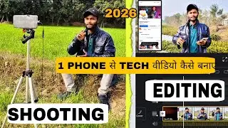 Tech Video Kaise Banaye ? How To Make Tech Videos | 1 phone se tech Vidio kaise banay 