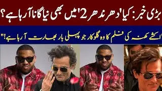 From Bahrain to Bengaluru: Flipperachi's First India Tour Details | Dhurandhar 2 Update! 