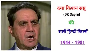 DK Sapru all movie 1944 - 1981 || movie list || hit or flop || DK Sapru ki sari hindi filmen