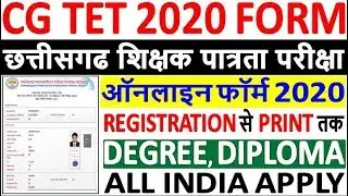 CG TET 2020 Online Form 2020 Kaise Bhare | How to Fill CGTET 2020 Online Form | CG Vyapam TET Form