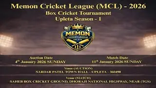 Memon Cricket League (MCL) - 2026 Box Cricket Tournament Upleta Season 1|| EAGLE SPORTS ||