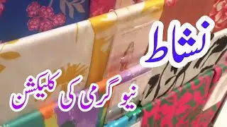 Nishat summer collection 2025//nishat collection//nishat lawn 2025