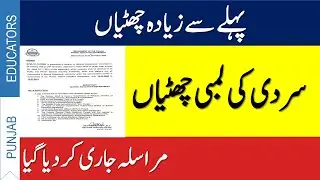 Winter Vacations in Punjab 2021 Notification | Vacation News Latest Update